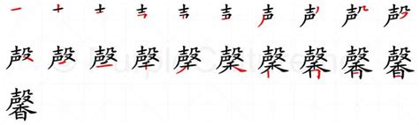 馨 meaning|Chinese Word: 馨